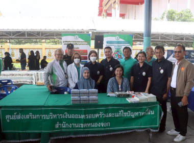 ร่วมจัดกิจกรรมคลินิกเกษตรเคลื่อนที่ ไตรมาสที่ 3 พารามิเตอร์รูปภาพ 22